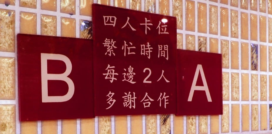 茶記長期人手不足 管理人手有策略